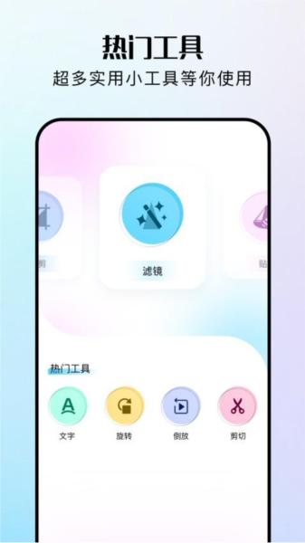 指尖修图 安卓版v1.1 安卓版v1.1