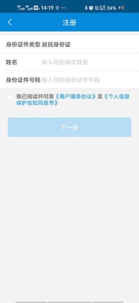 新疆税务app图片17