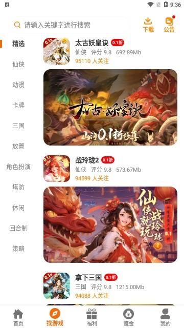 WeHaYoo手游平台图片2