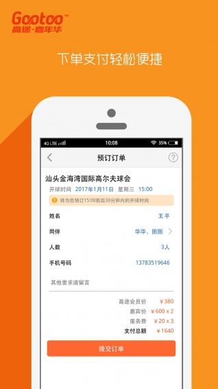 高途高尔夫图片1