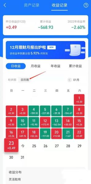 蚂蚁财富图片12