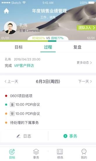 目标通