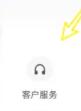 铁塔换电app图片14