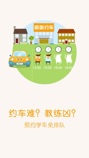 哈哈约车2023版