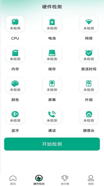 手机跑分助手app 安卓版v1.0.4 安卓版v1.0.4
