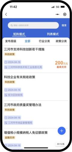 幸福廊坊图片5
