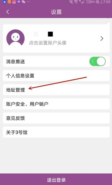 3号馆APP图片6