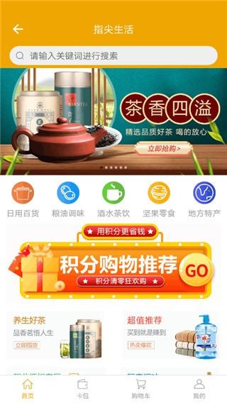 指尖水务图片4