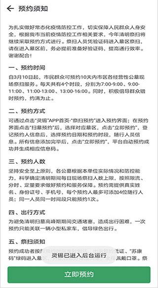 灵锡app图片22