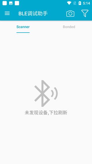 BLE调试助手 安卓版v2.0 安卓版v2.0