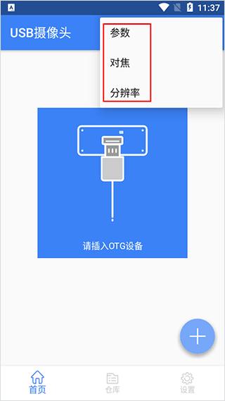 USB摄像头图片4