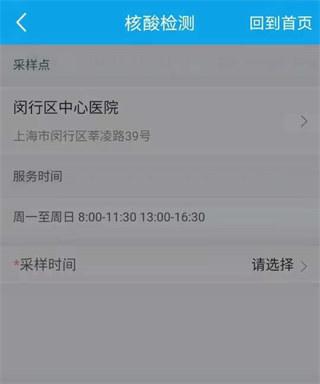 闵行捷医app图片19
