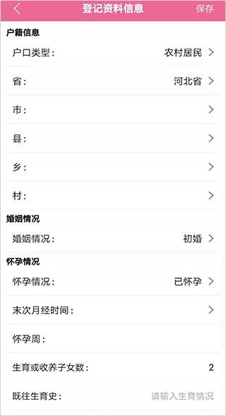 孕健康8