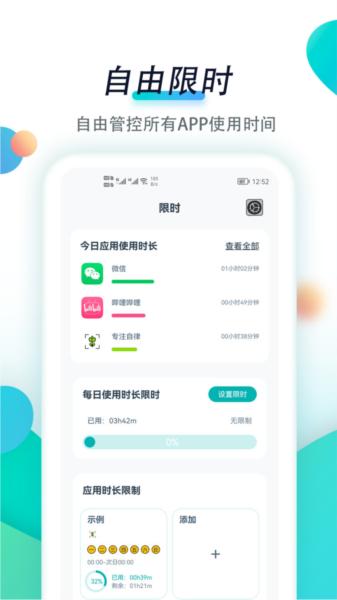 专注自律图片3