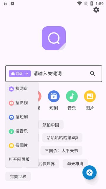 六八搜app图片1