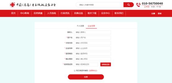 音创通交易平台图片6