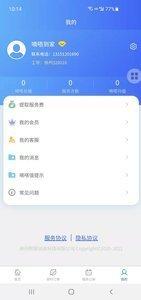 嘀嗒到家阿姨版v1.0.2