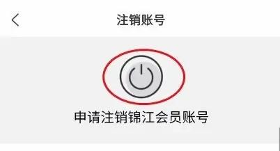 锦江酒店APP图片12