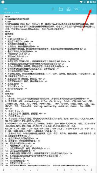 920编辑器图片4