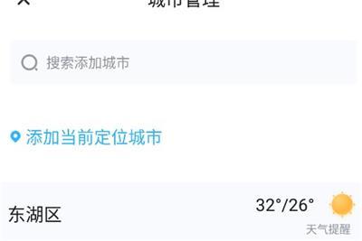 简洁天气图片3