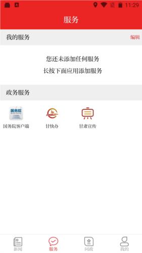 新陇南图片2