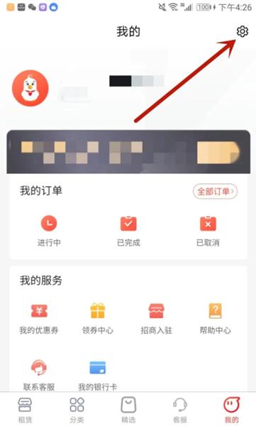 爱租机app图片5