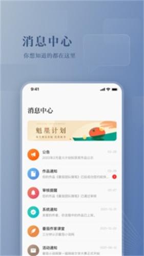 番茄作家助手软件