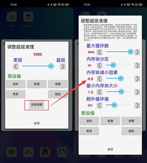 RAM Cleanup专业版图片6