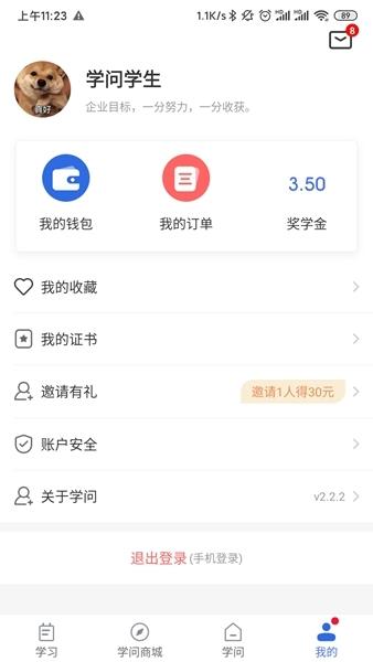 学问共享图片2