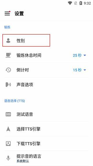 私人健身教练APP图片4
