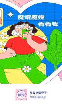 美妆高清镜子