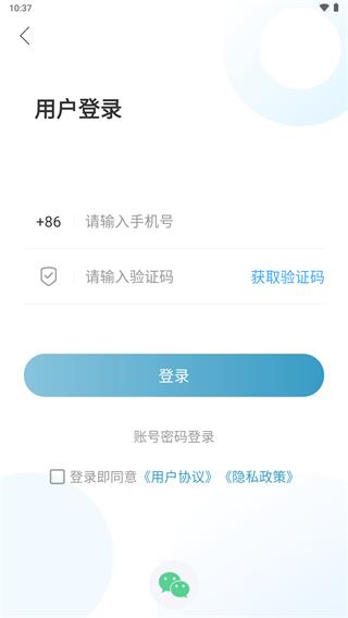 岱岳融媒APP图片4