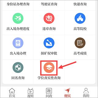 云上固始app最新版图片7