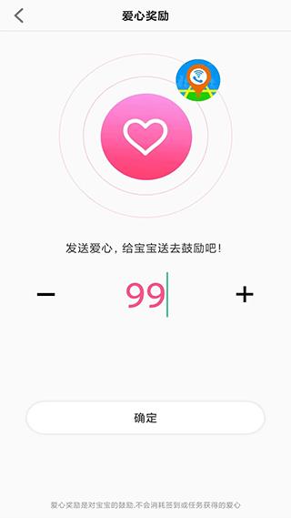 智天使手表app图片1