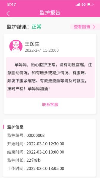 乖乖葆孕妇图片2