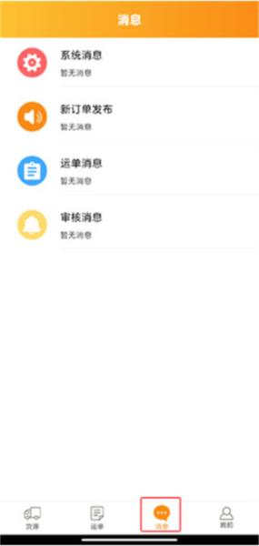 物流宝图片7