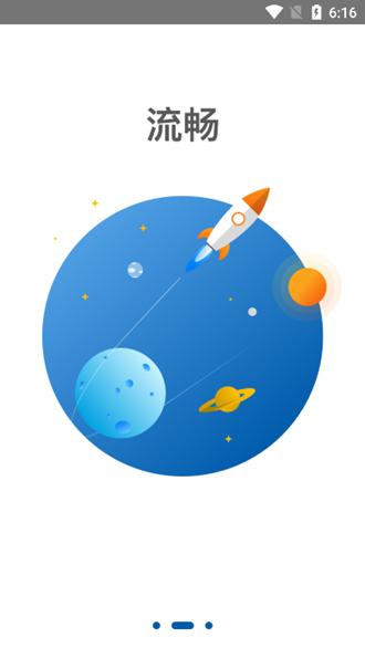 火箭人app图片1