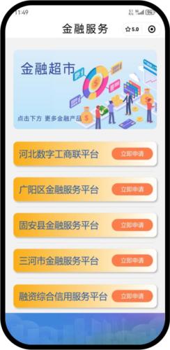 幸福廊坊图片7