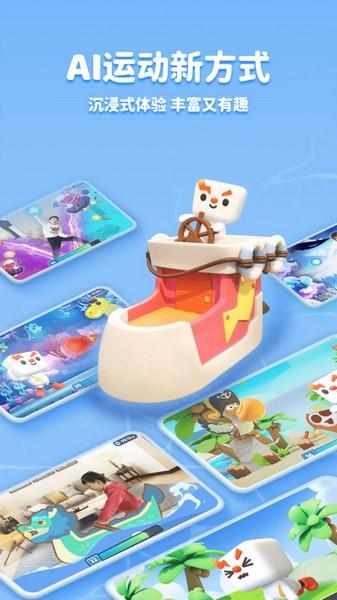 小小运动家最新版