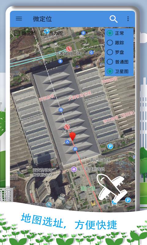 魔力位置模拟助手app免费版