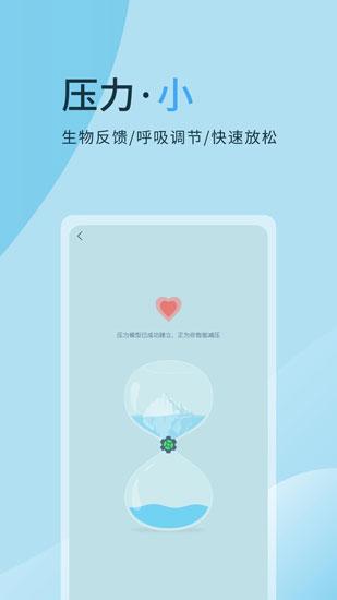 心潮app截图2