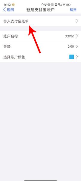 口袋记账app图片14