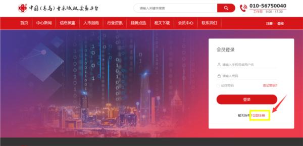 音创通交易平台图片4
