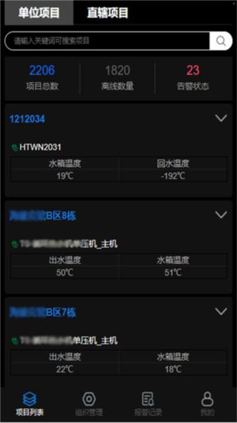悟能云物联网图片