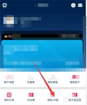 南方航空5