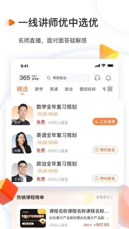 启航教育v5.4.3