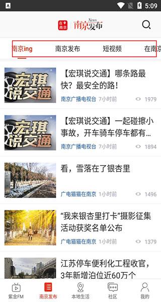 在南京app图片7