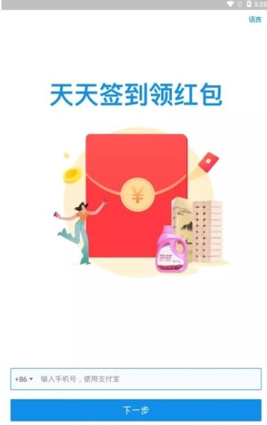 支付宝图片1