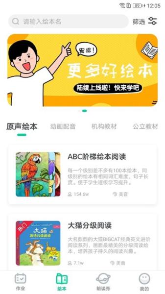 超级绘本图片