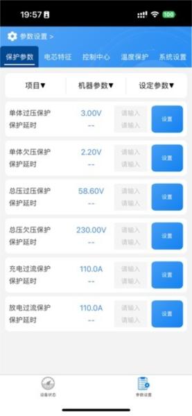 东莞均衡宝保护板 官方版v1.0.27 官方版v1.0.27